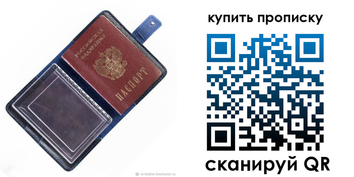 временная регистрация адрес в Ростове