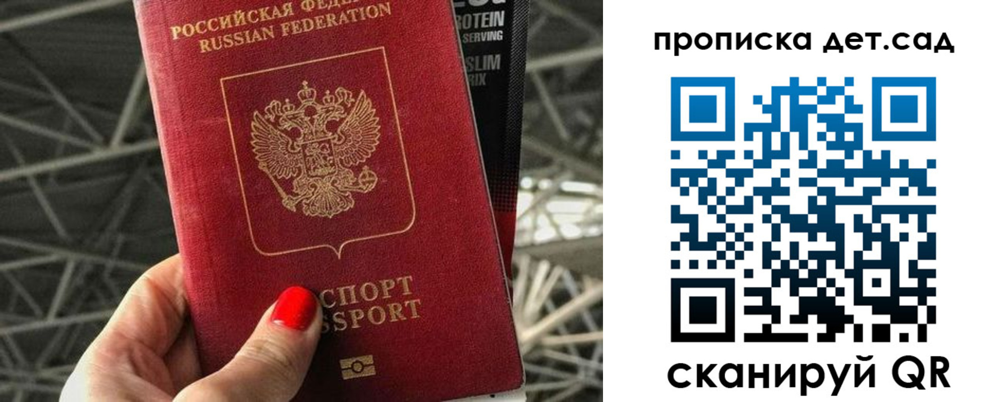 прописка для школы в Ростове