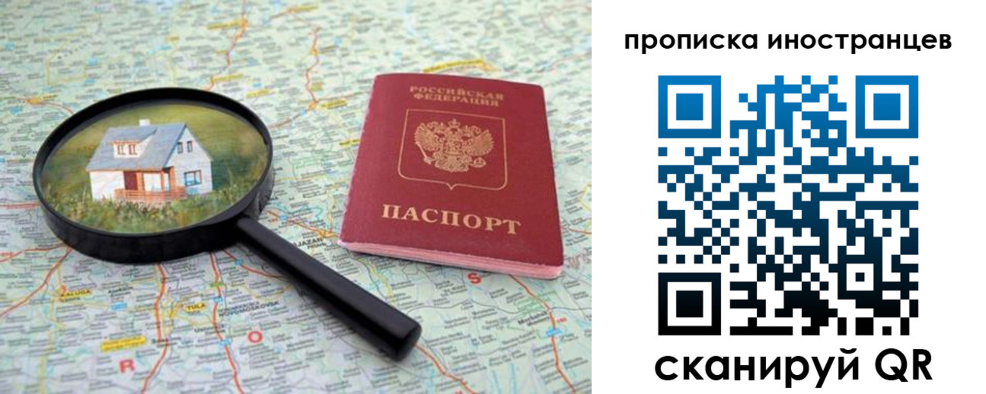 временная регистрация надежно в Ростове