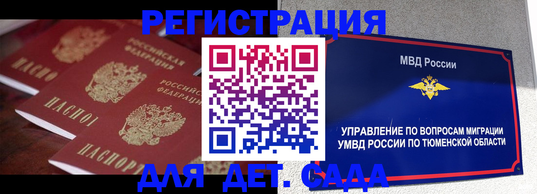 временная регистрация для всех в Ростове