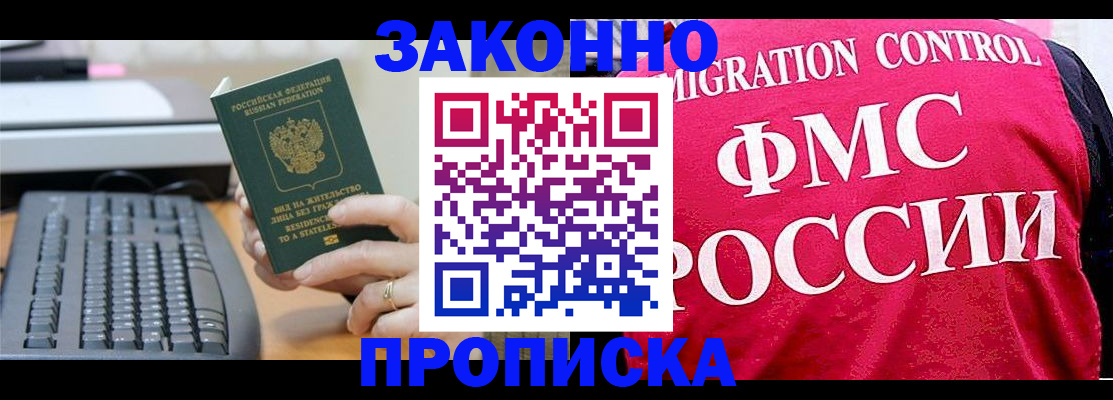 прописка в квартире в Ростове