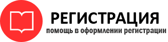 прописка в Ростове id738797