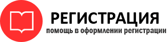 прописка в Ростове id874048